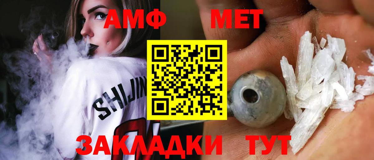 Amphetamine  Вход с VPN  Приморско-Ахтарск  Amphetamine  АМФ 98% 