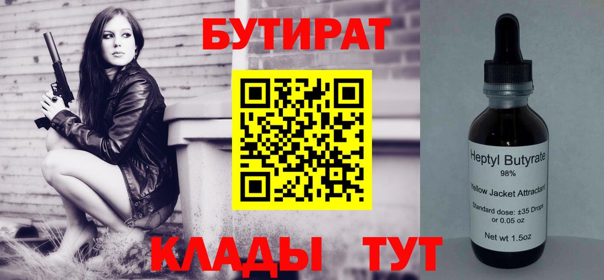 БУТИРАТ оксана  Вход с VPN  Приморско-Ахтарск 