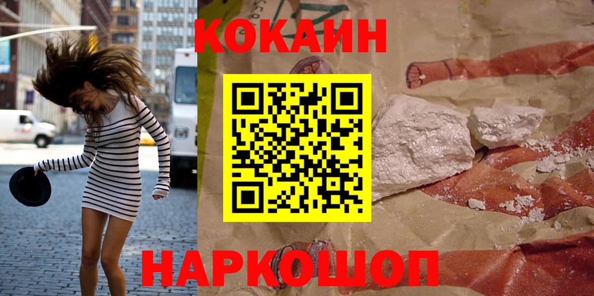 Приморско-Ахтарск  Cocaine Fish Scale  Cocaine  Вход с VPN  Кокаин FishScale 