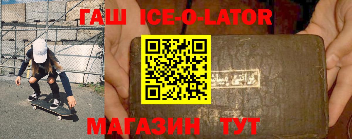 ГАШ  Вход с VPN  Приморско-Ахтарск  ГАШ Cannabis  Гашиш 40% ТГК 