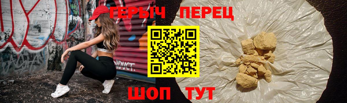 Героин Heroin  Вход с VPN  Приморско-Ахтарск 