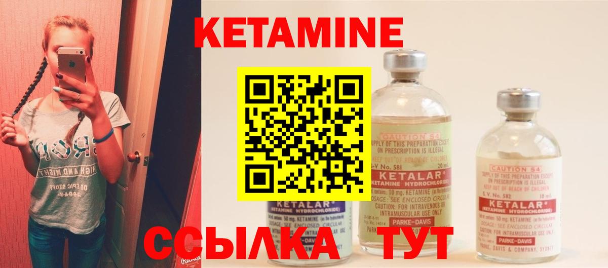Приморско-Ахтарск  КЕТАМИН VHQ  Вход с VPN  Кетамин ketamine 