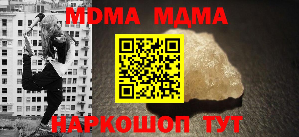 MDMA кристаллы  МДМА  Приморско-Ахтарск  Вход с VPN  MDMA VHQ 