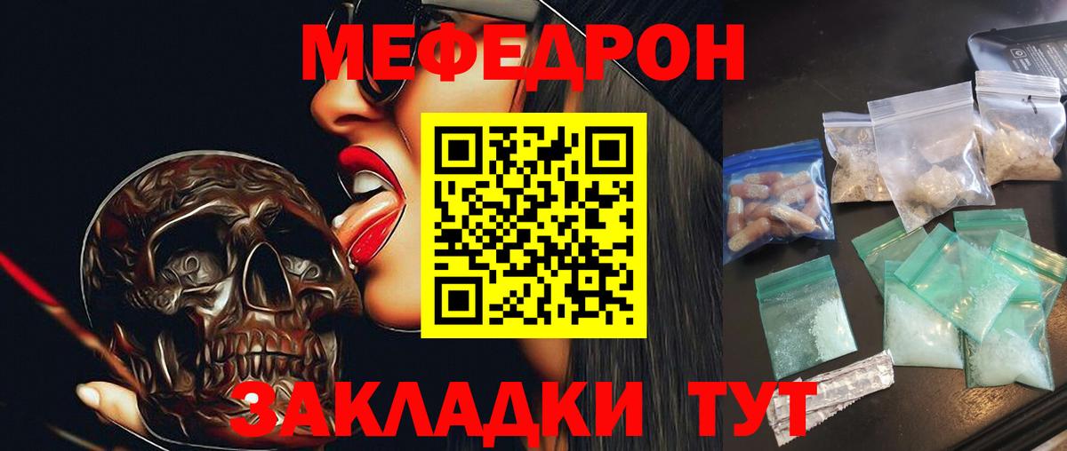 Меф мяу мяу кристаллы Приморско-Ахтарск