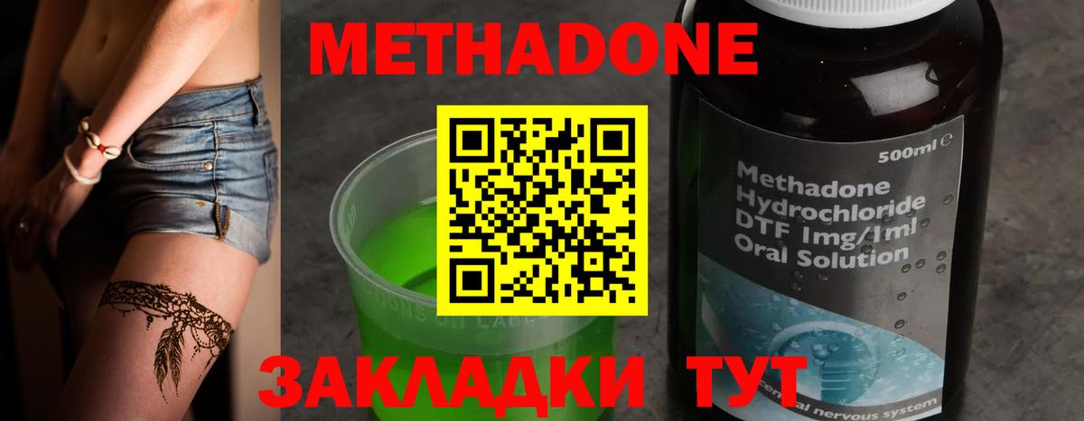 Приморско-Ахтарск  Метадон мёд  Вход с VPN  Метадон VHQ 
