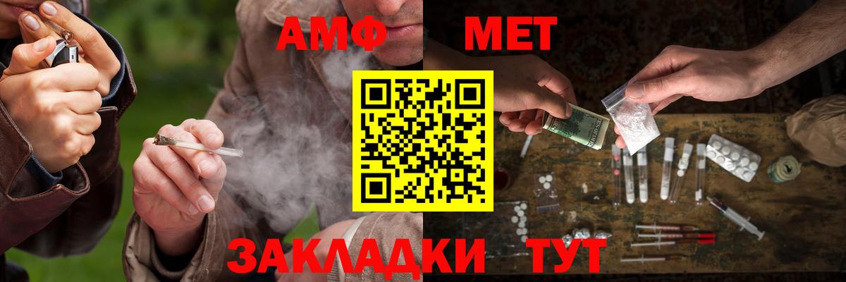 Приморско-Ахтарск  Метамфетамин мет  Вход с VPN 