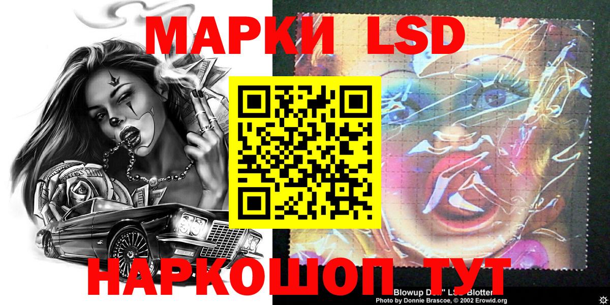 купить наркоту  Марки NBOMe 1,8мг  Марки NBOMe 1,8мг  Вход с VPN  Приморско-Ахтарск 